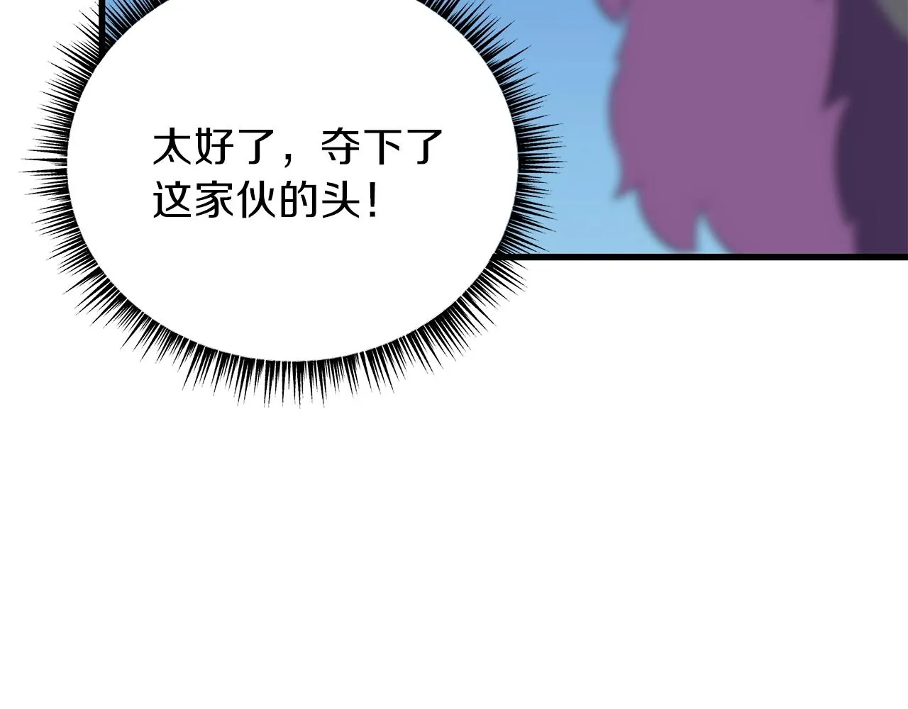 第71话 杀死杜拉汗 第143页