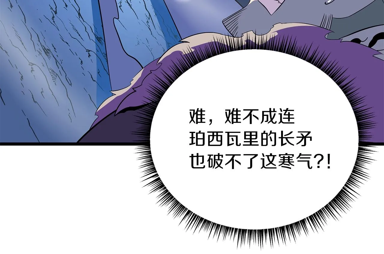 第71话 杀死杜拉汗 第149页