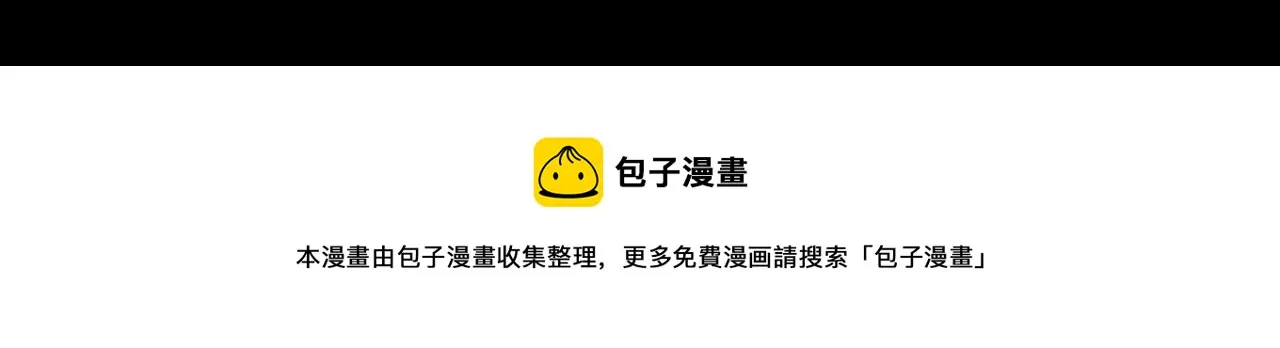 第71话 杀死杜拉汗 第165页