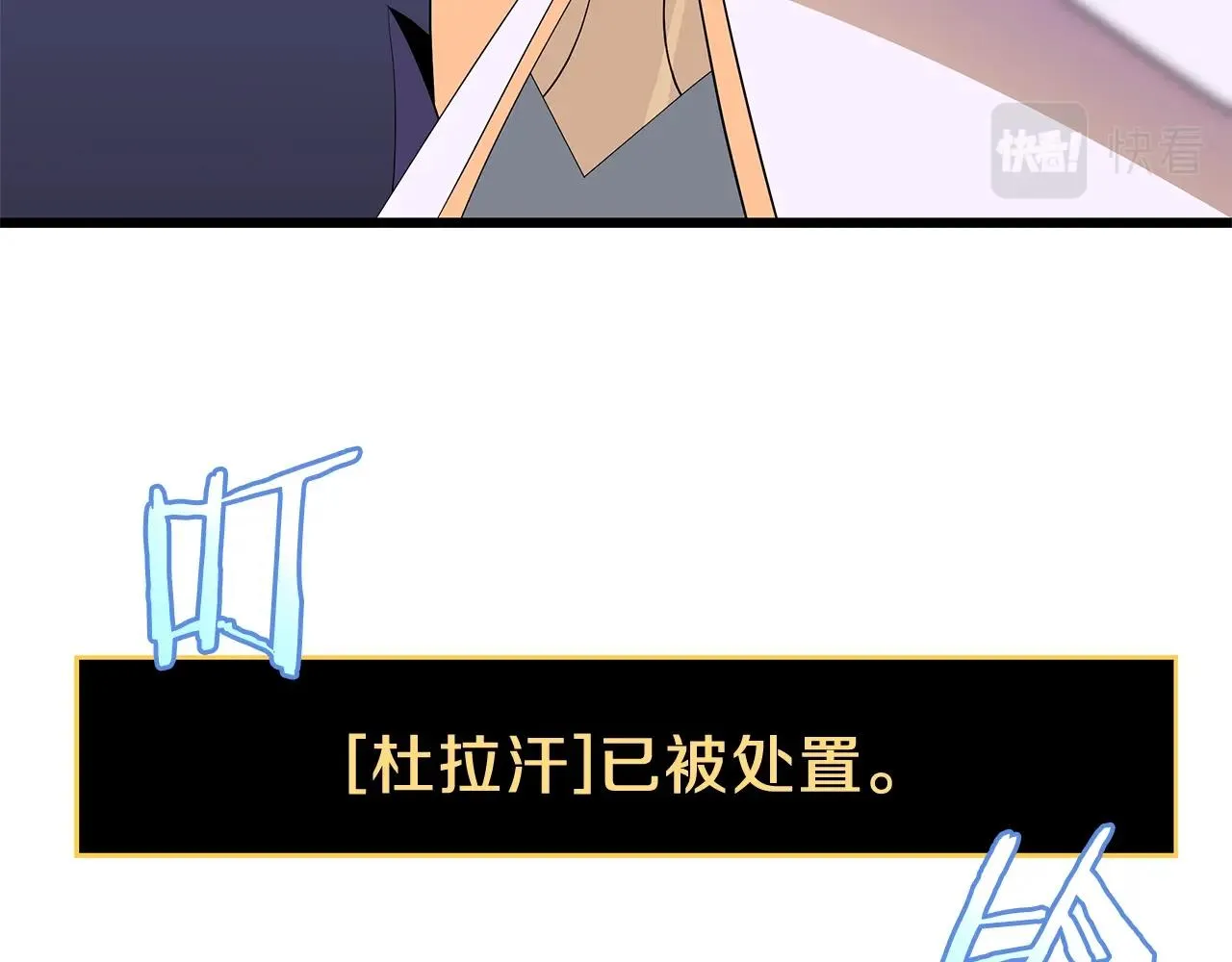 第72话 我点我自己 第11页