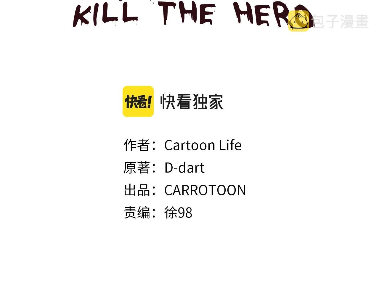 第72话 我点我自己 第14页