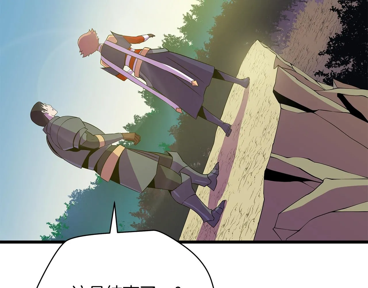 第72话 我点我自己 第18页