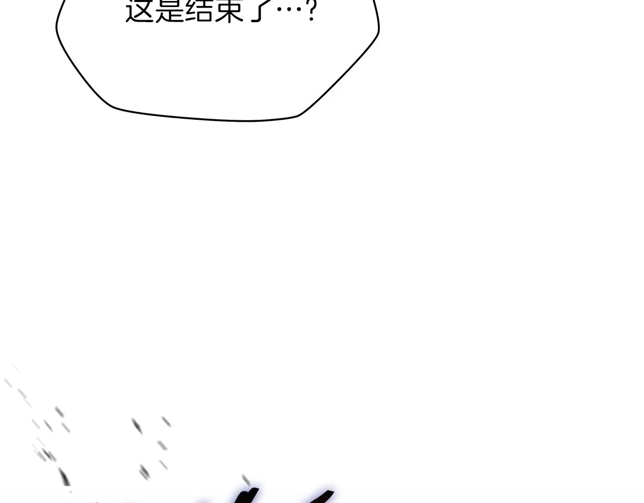 第72话 我点我自己 第19页