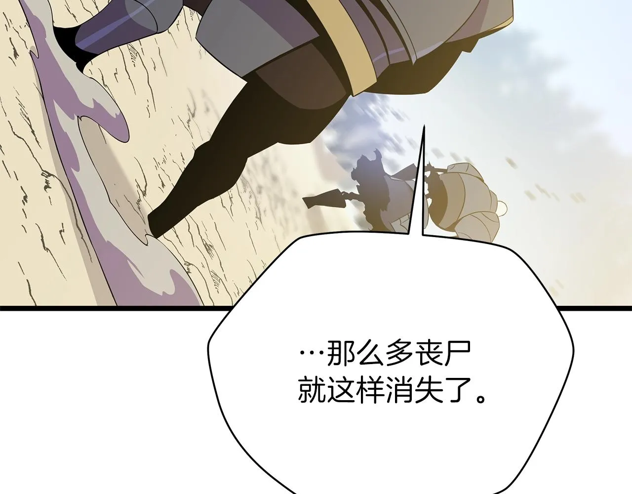 第72话 我点我自己 第26页