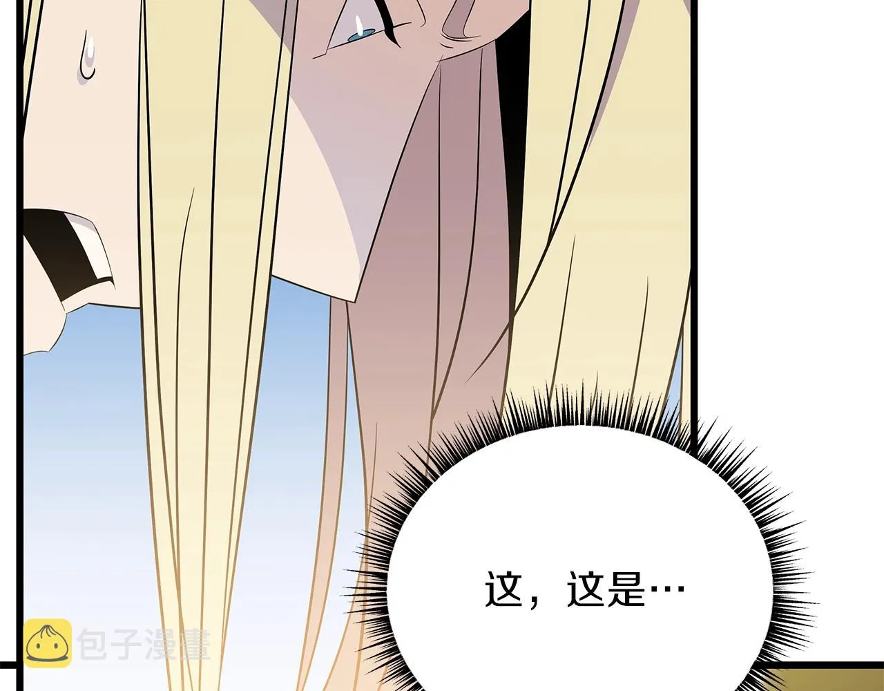 第72话 我点我自己 第29页