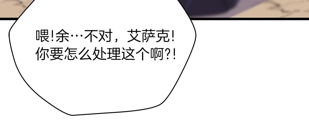 第72话 我点我自己 第32页