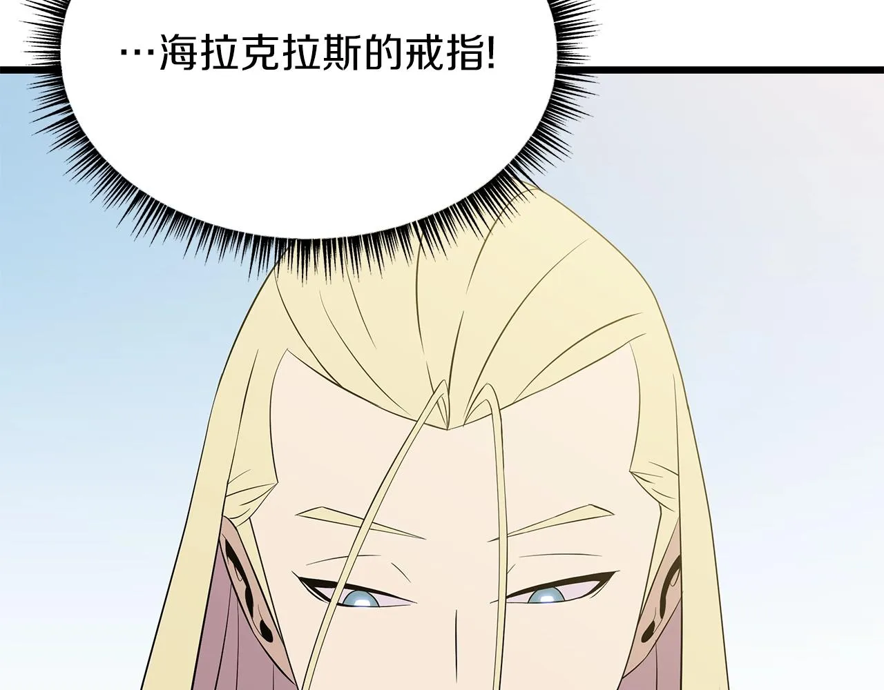 第72话 我点我自己 第36页