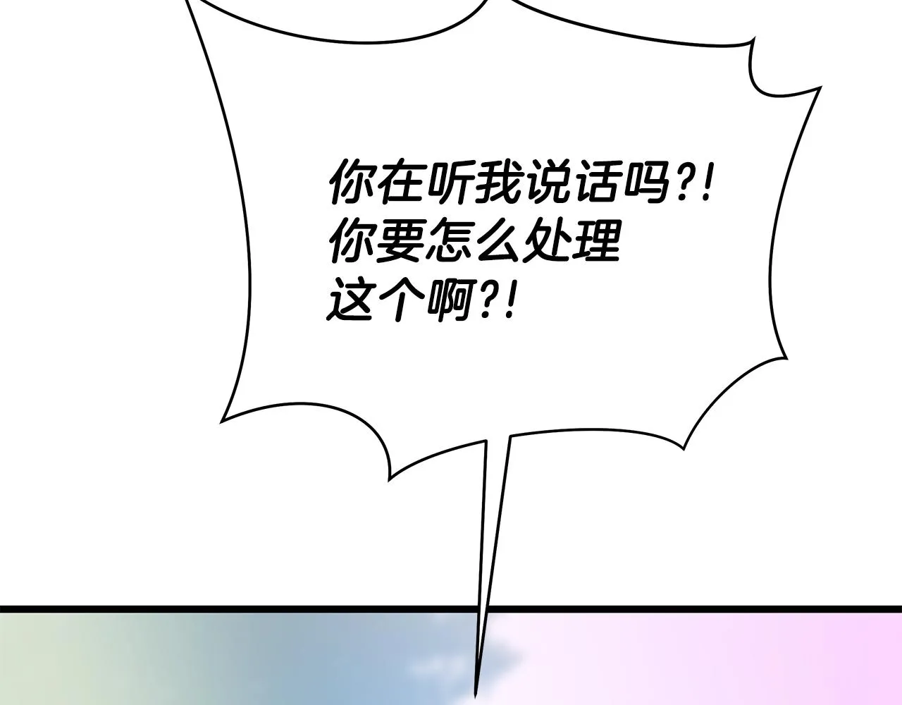 第72话 我点我自己 第40页