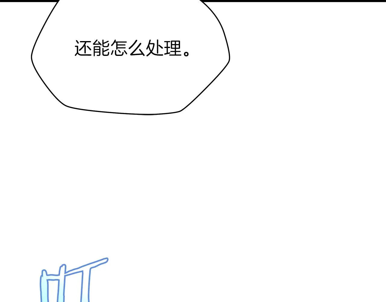 第72话 我点我自己 第45页