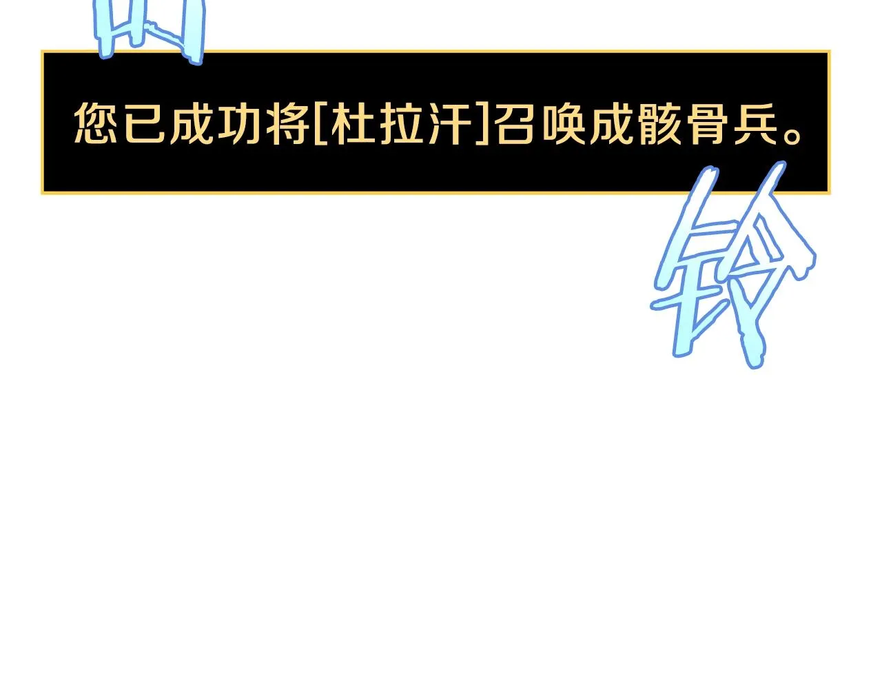 第72话 我点我自己 第46页