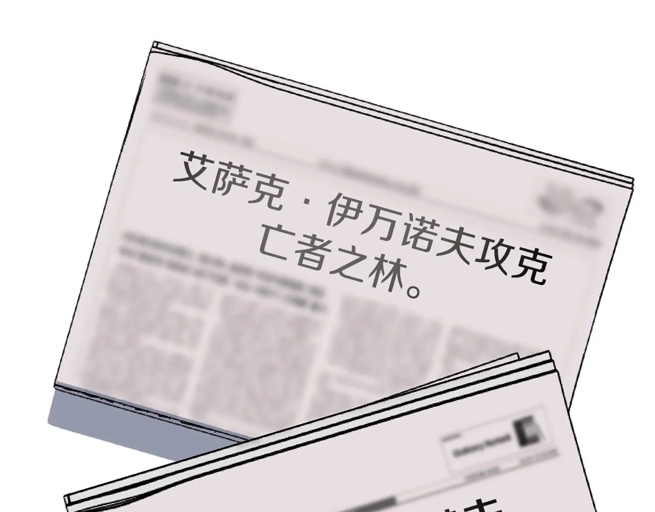 第72话 我点我自己 第48页