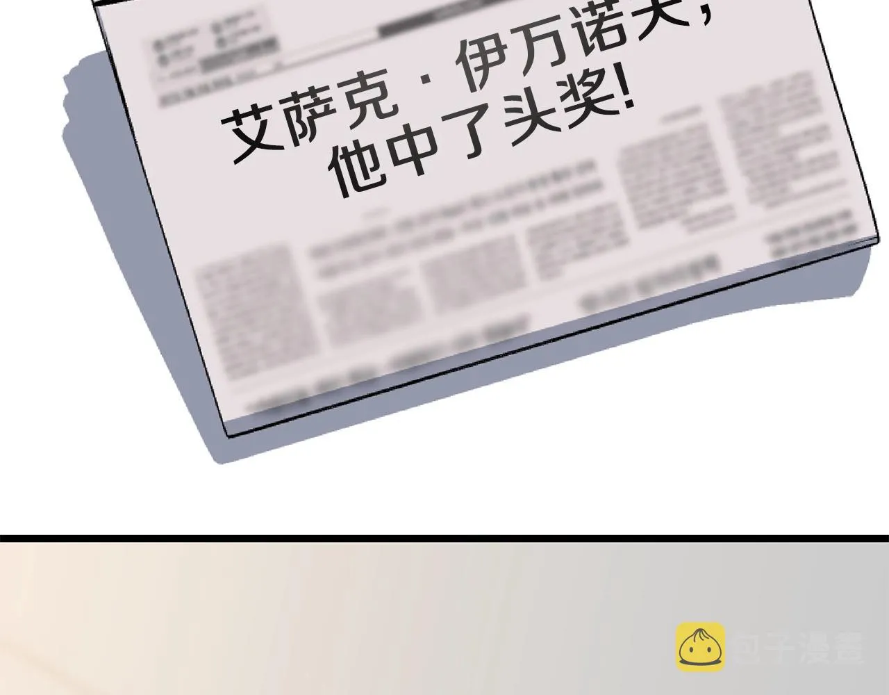 第72话 我点我自己 第49页