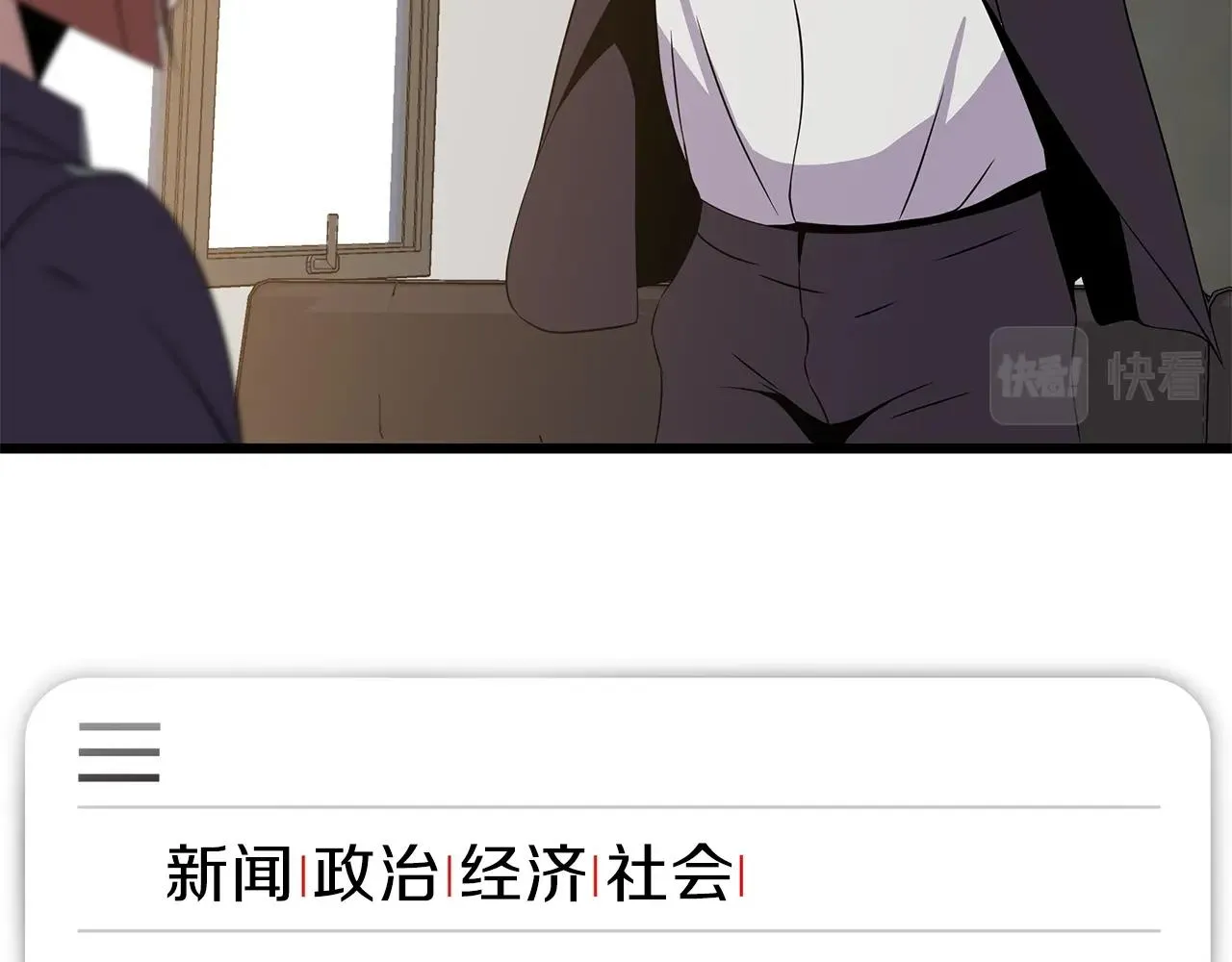第72话 我点我自己 第51页