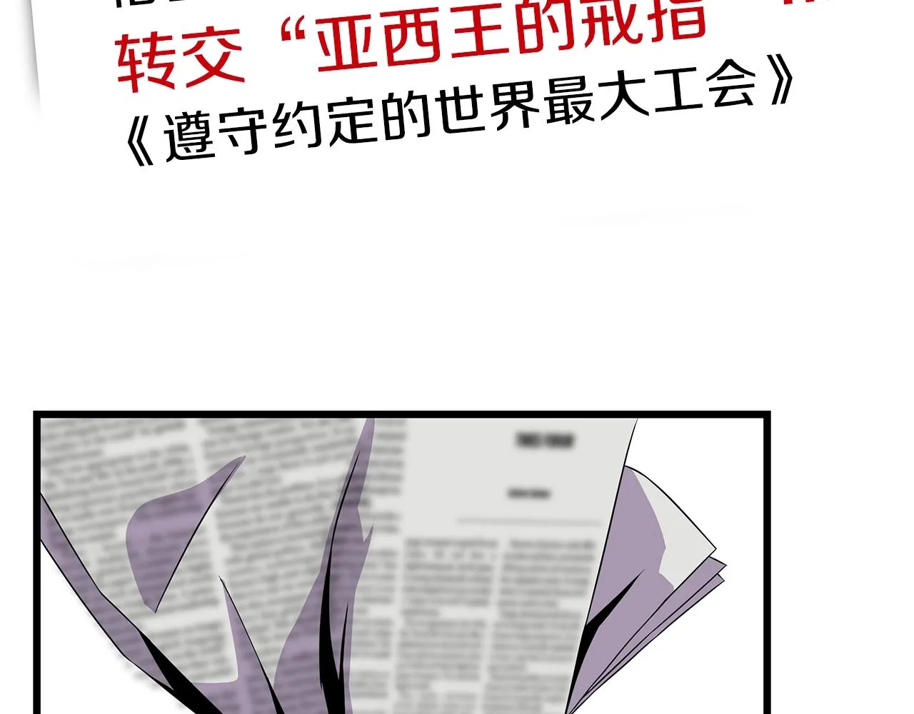 第72话 我点我自己 第53页