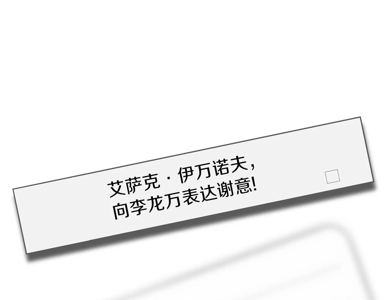 第72话 我点我自己 第59页