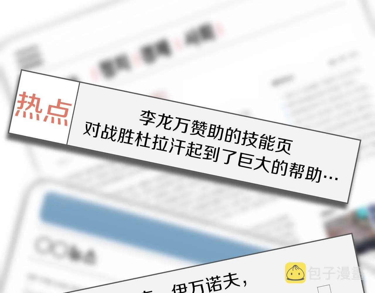 第72话 我点我自己 第60页