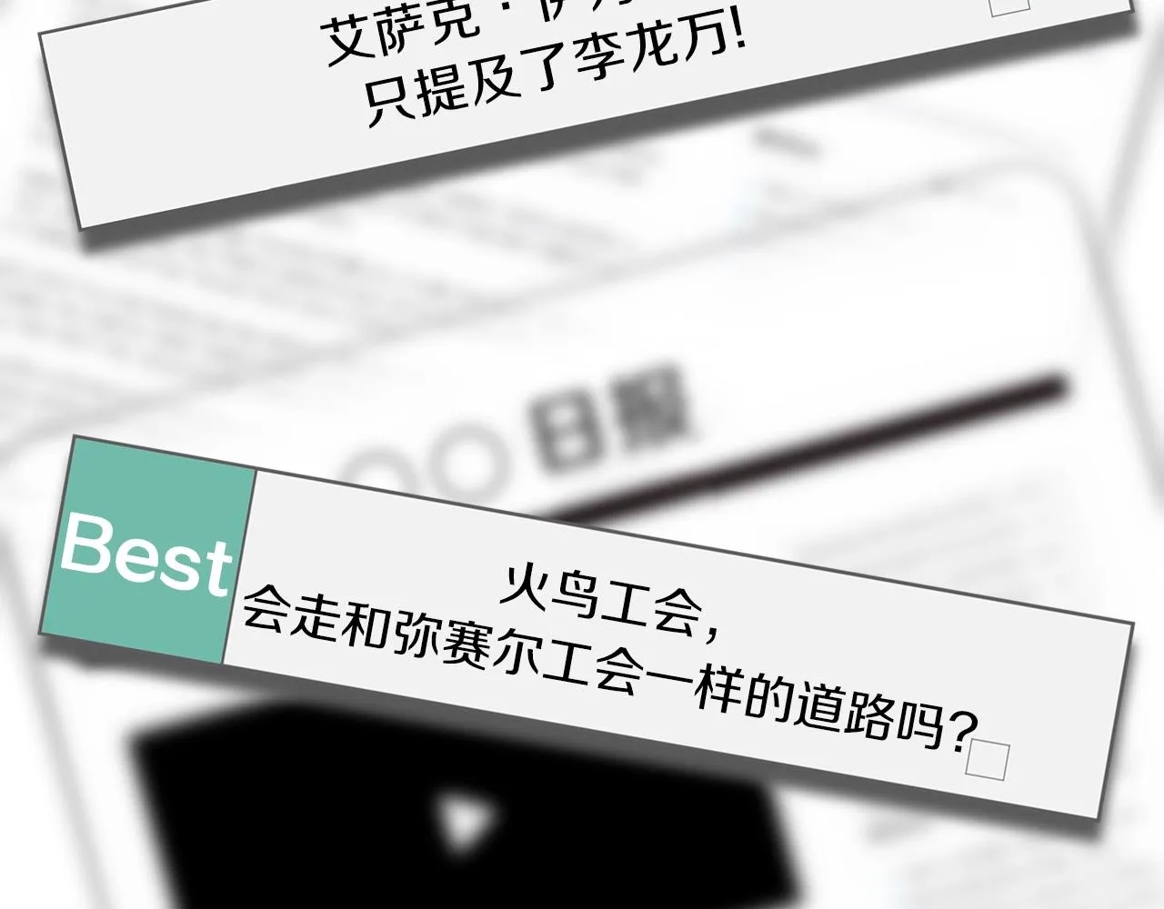 第72话 我点我自己 第61页
