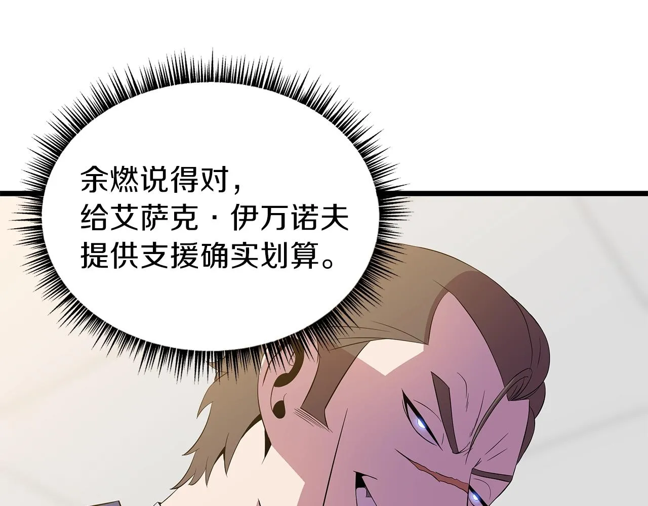 第72话 我点我自己 第65页