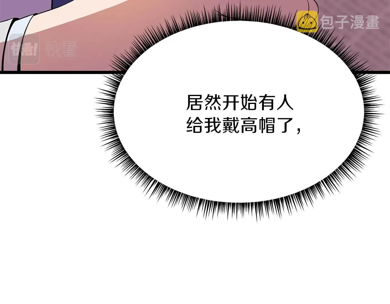 第72话 我点我自己 第67页