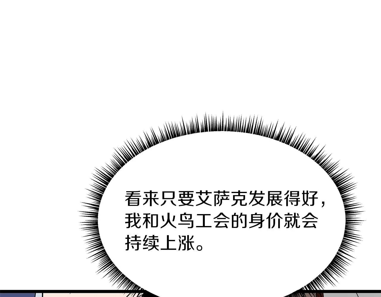 第72话 我点我自己 第68页