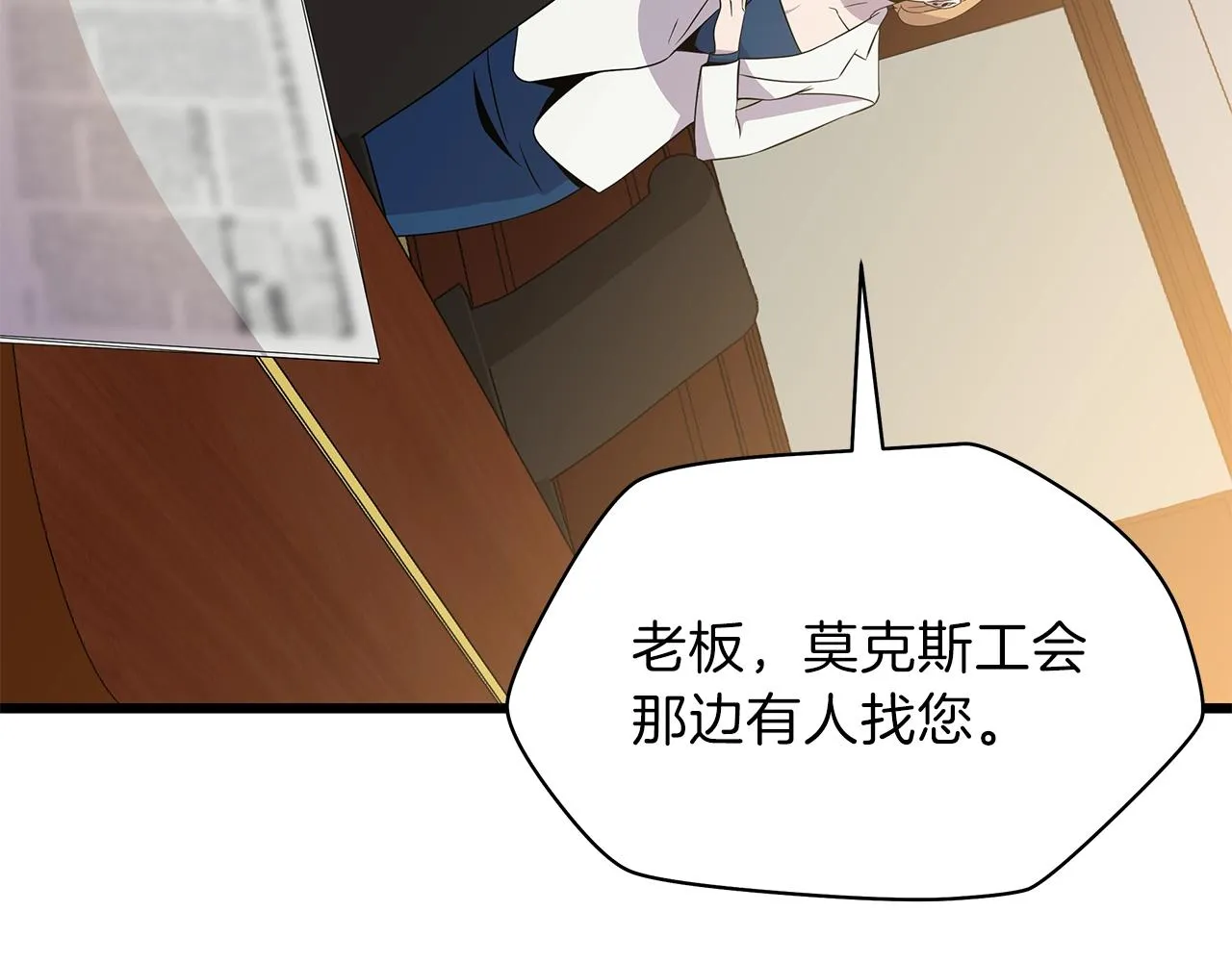 第72话 我点我自己 第70页