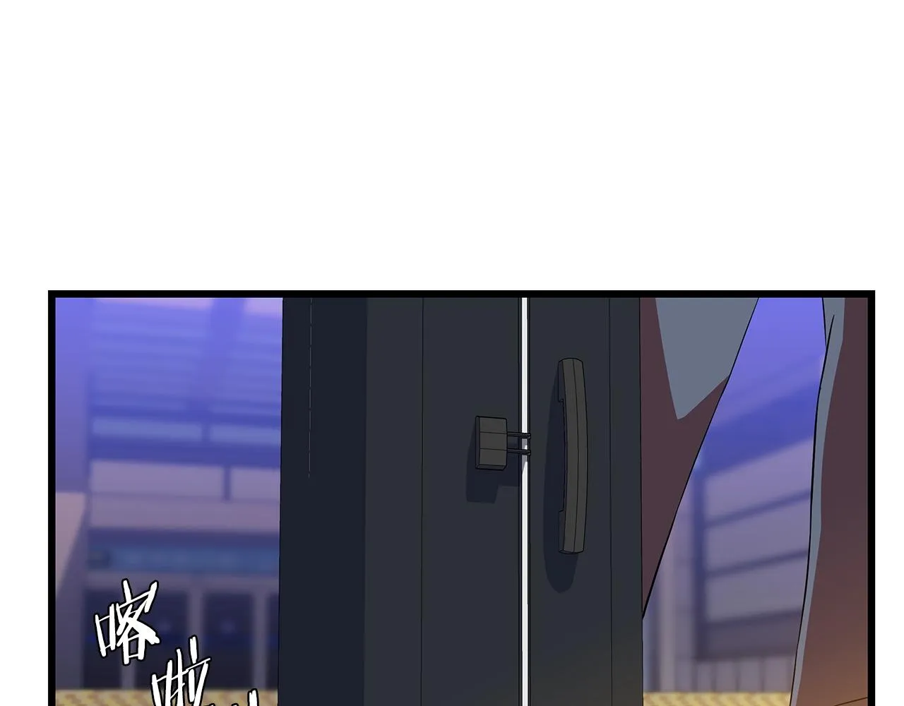 第72话 我点我自己 第74页