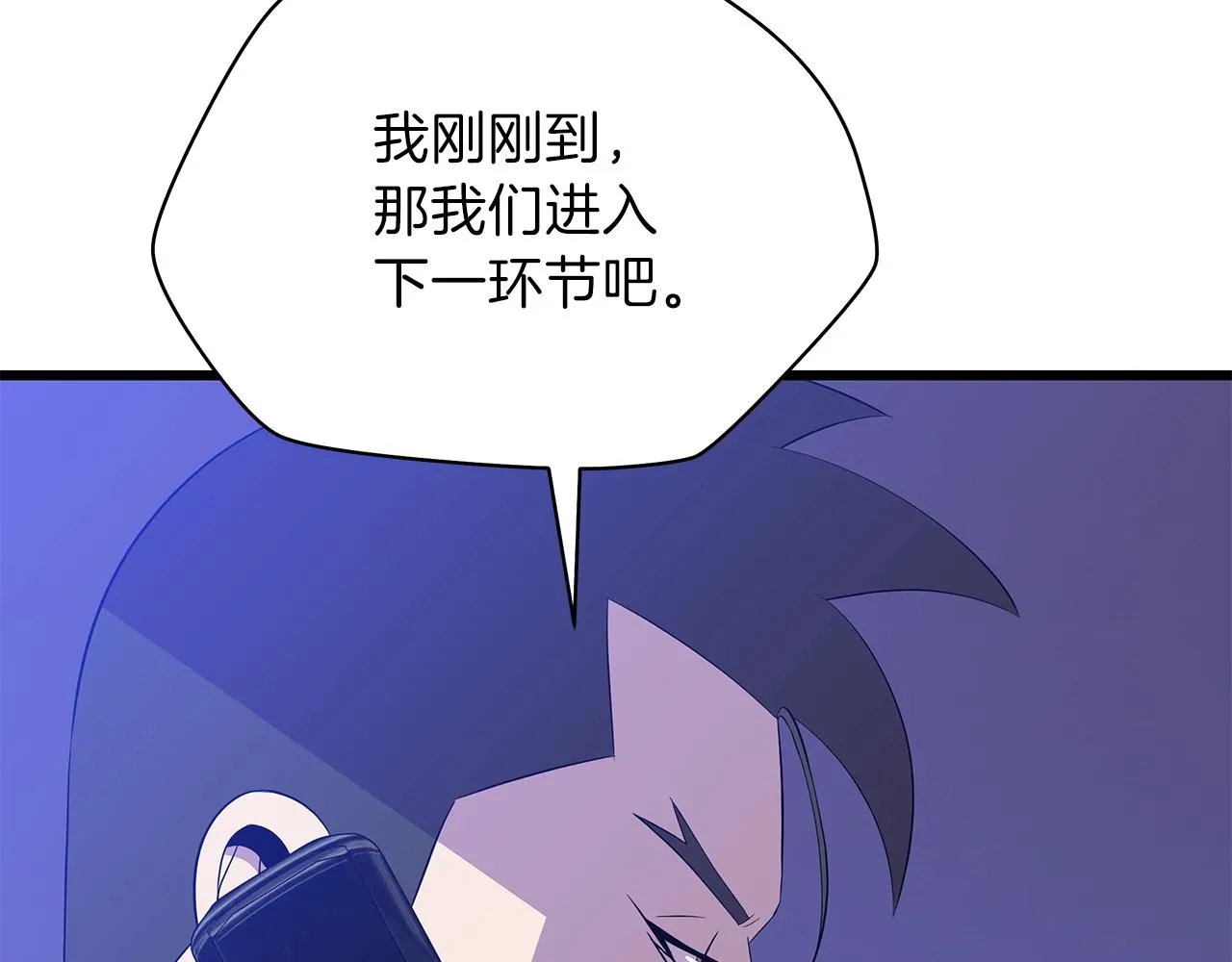 第72话 我点我自己 第76页