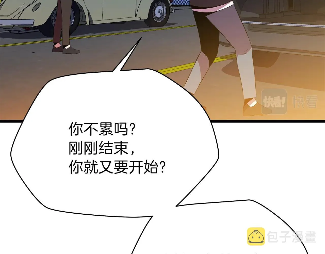 第72话 我点我自己 第84页