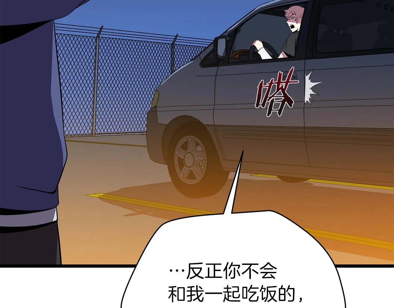 第72话 我点我自己 第86页