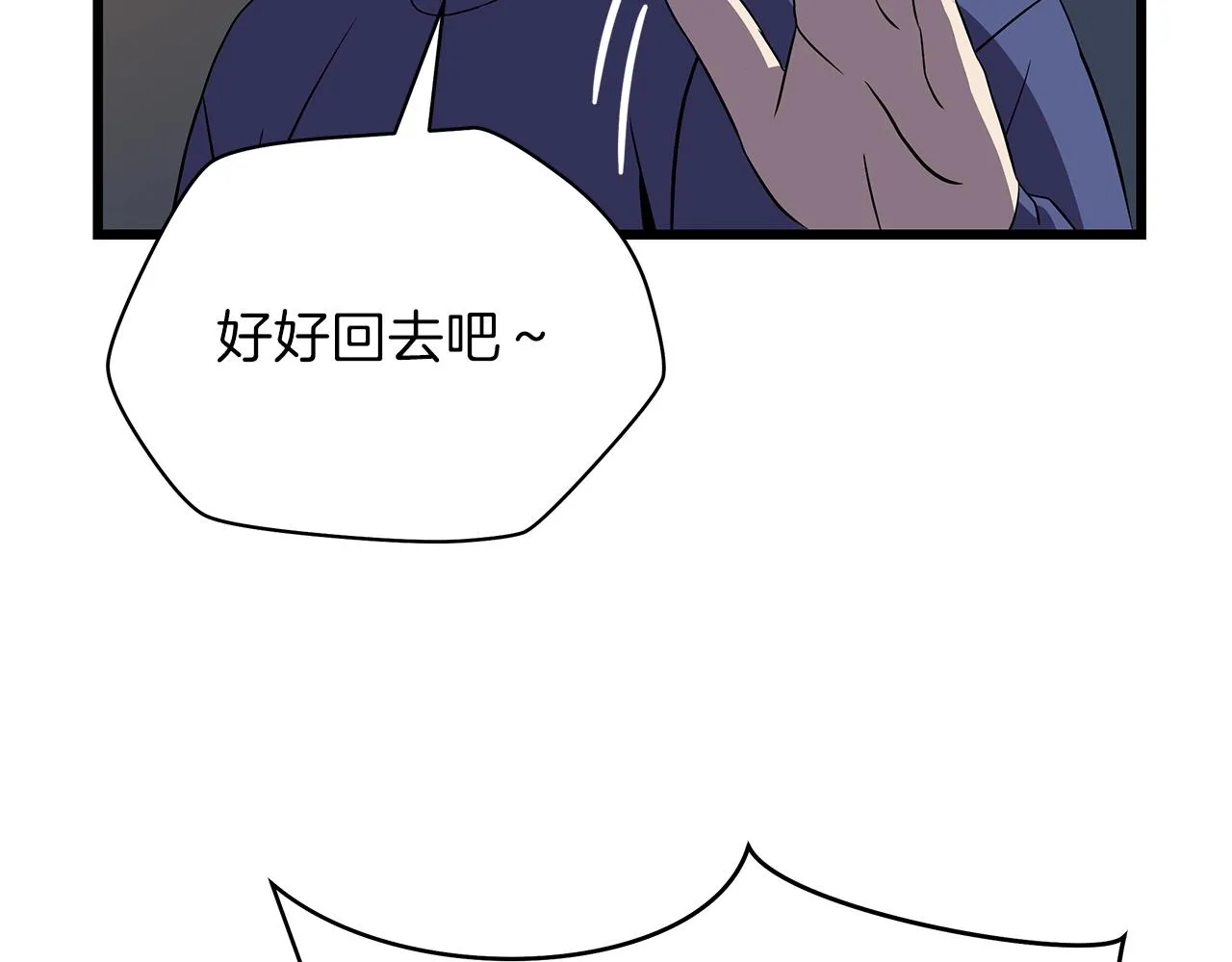 第72话 我点我自己 第89页