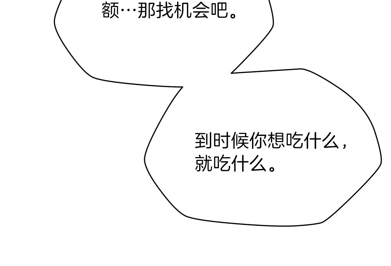 第72话 我点我自己 第92页