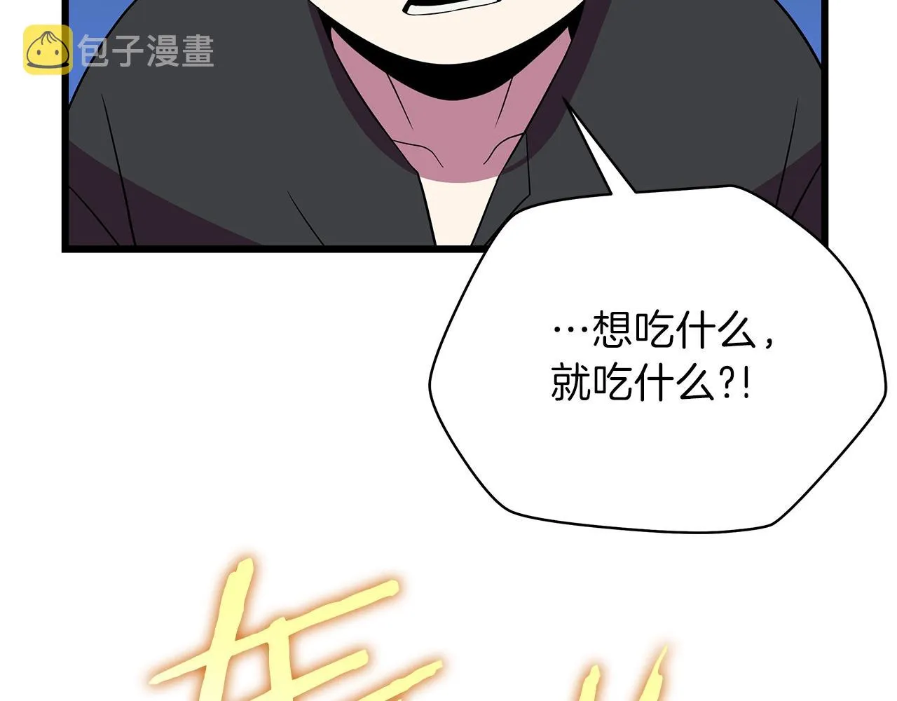 第72话 我点我自己 第94页