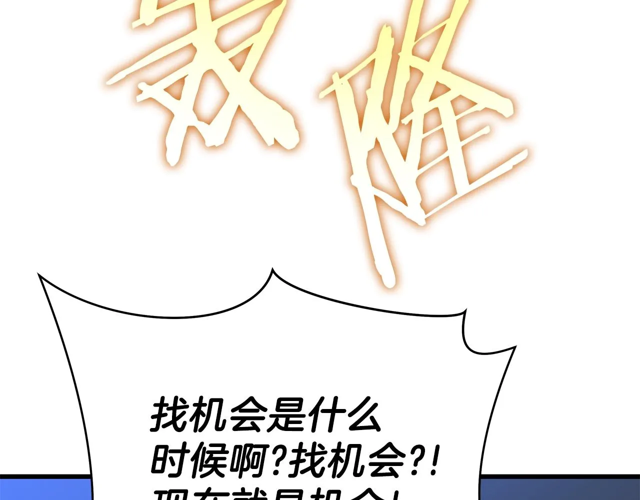 第72话 我点我自己 第95页