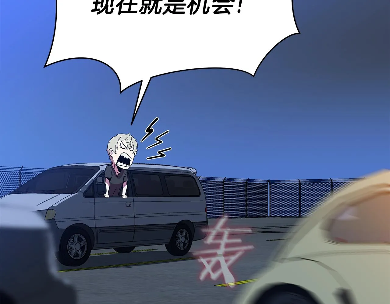 第72话 我点我自己 第96页