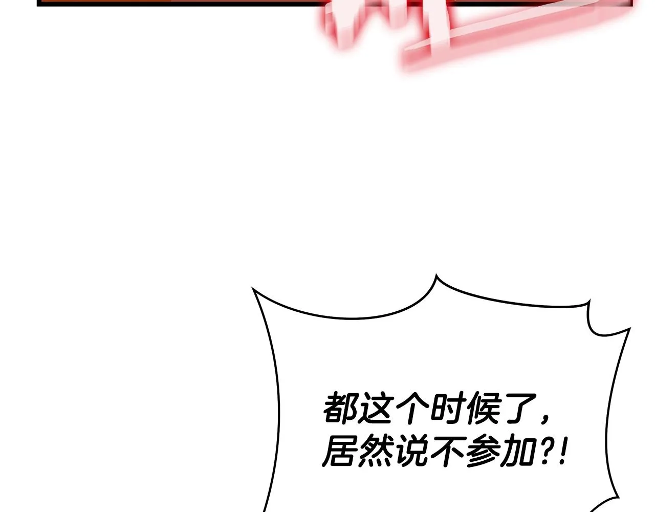 第72话 我点我自己 第101页