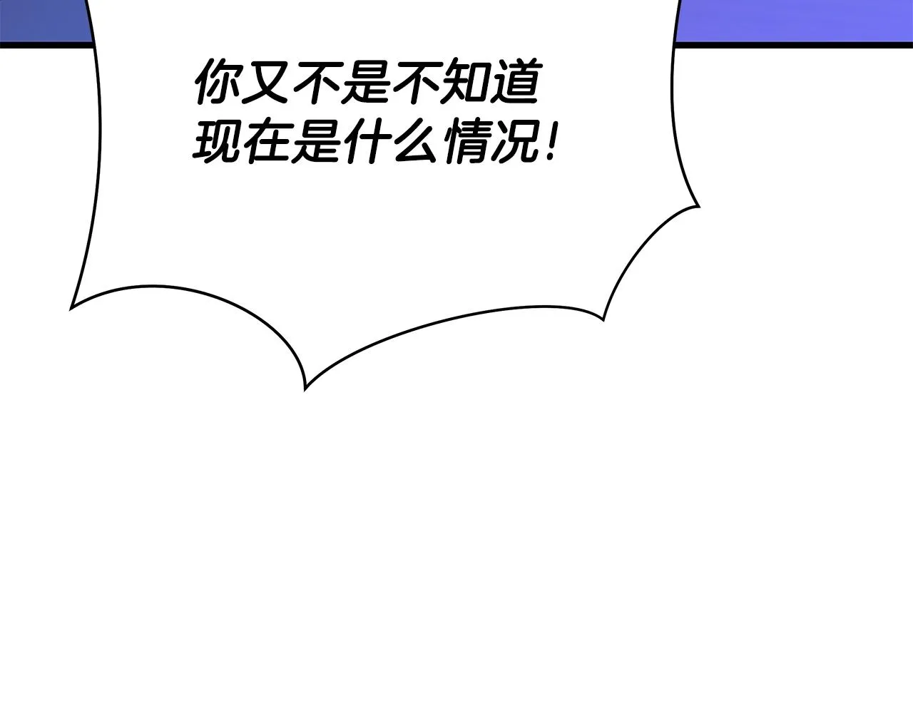 第72话 我点我自己 第104页