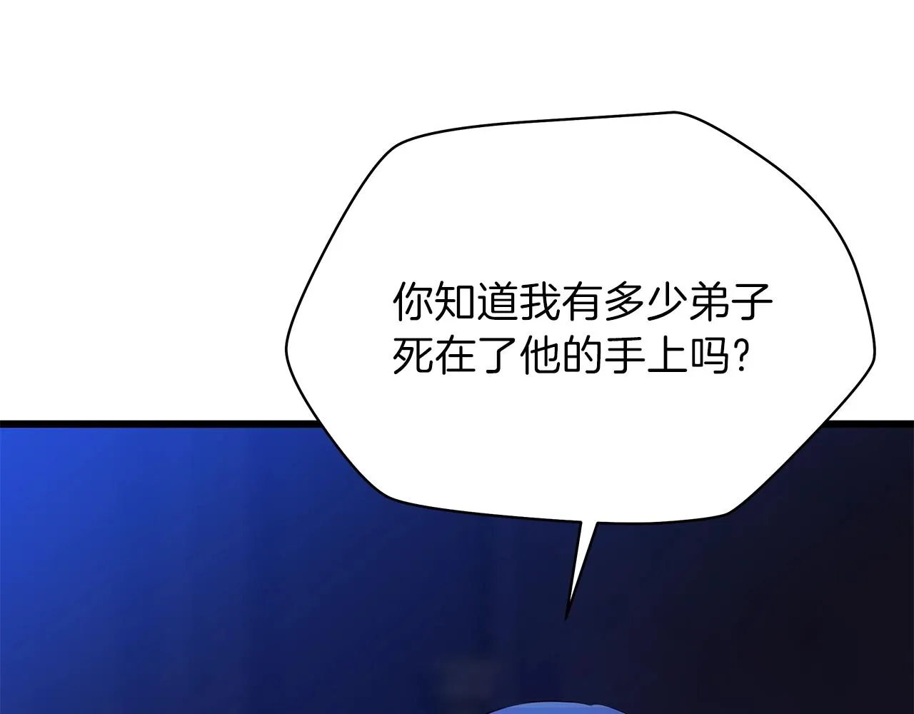 第72话 我点我自己 第108页