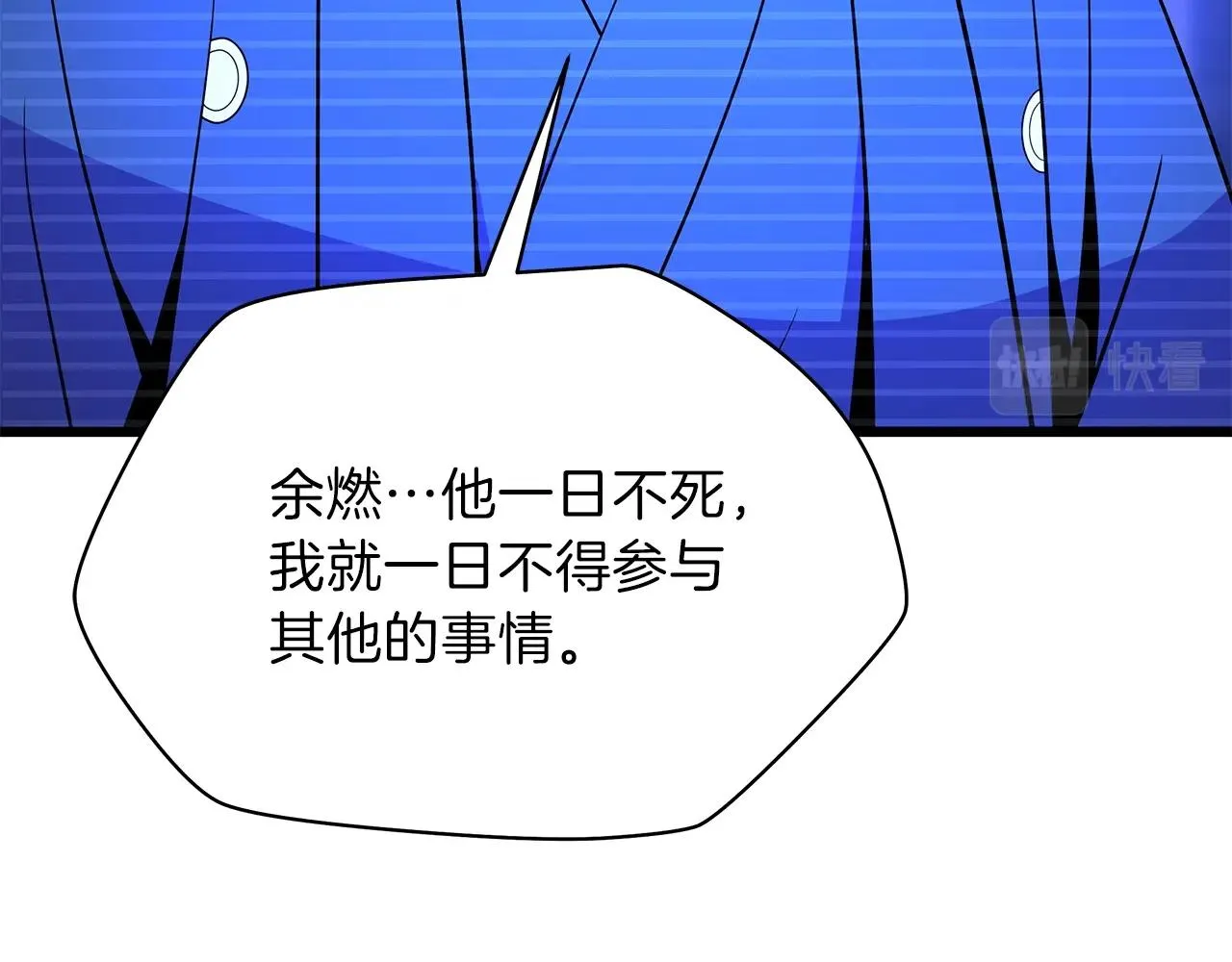 第72话 我点我自己 第110页