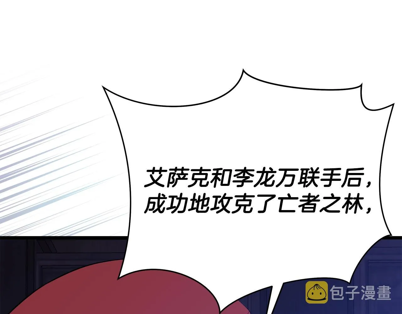 第72话 我点我自己 第111页