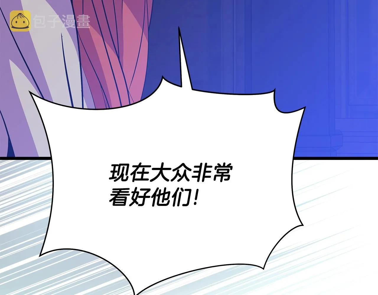 第72话 我点我自己 第113页
