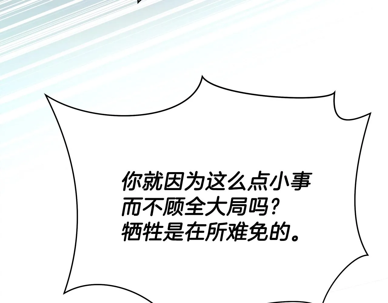 第72话 我点我自己 第114页