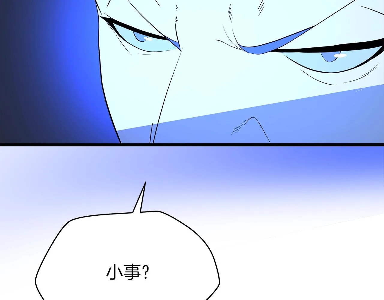 第72话 我点我自己 第116页