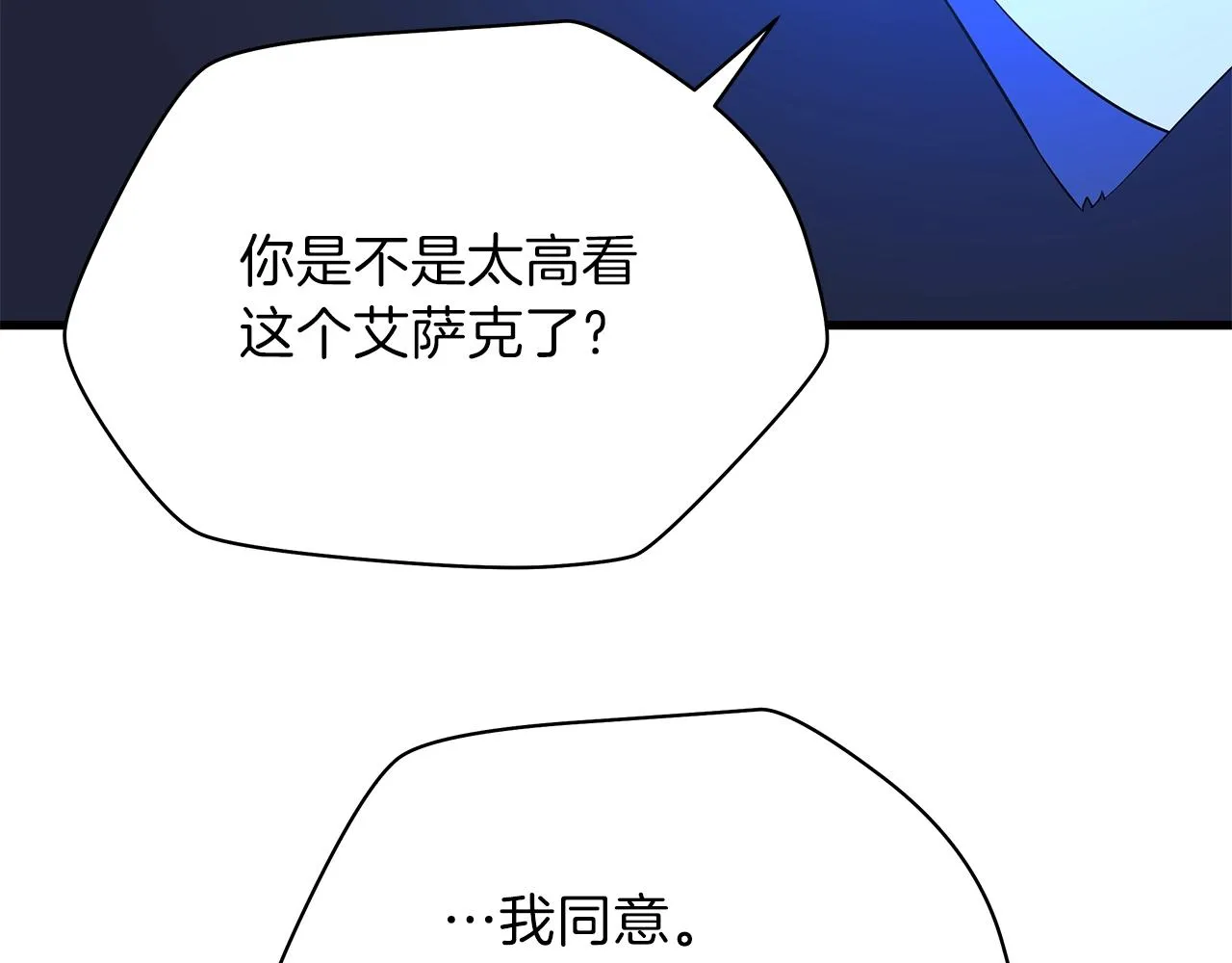 第72话 我点我自己 第120页