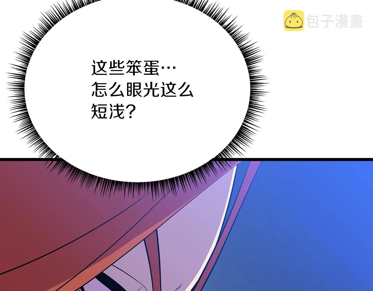 第72话 我点我自己 第123页
