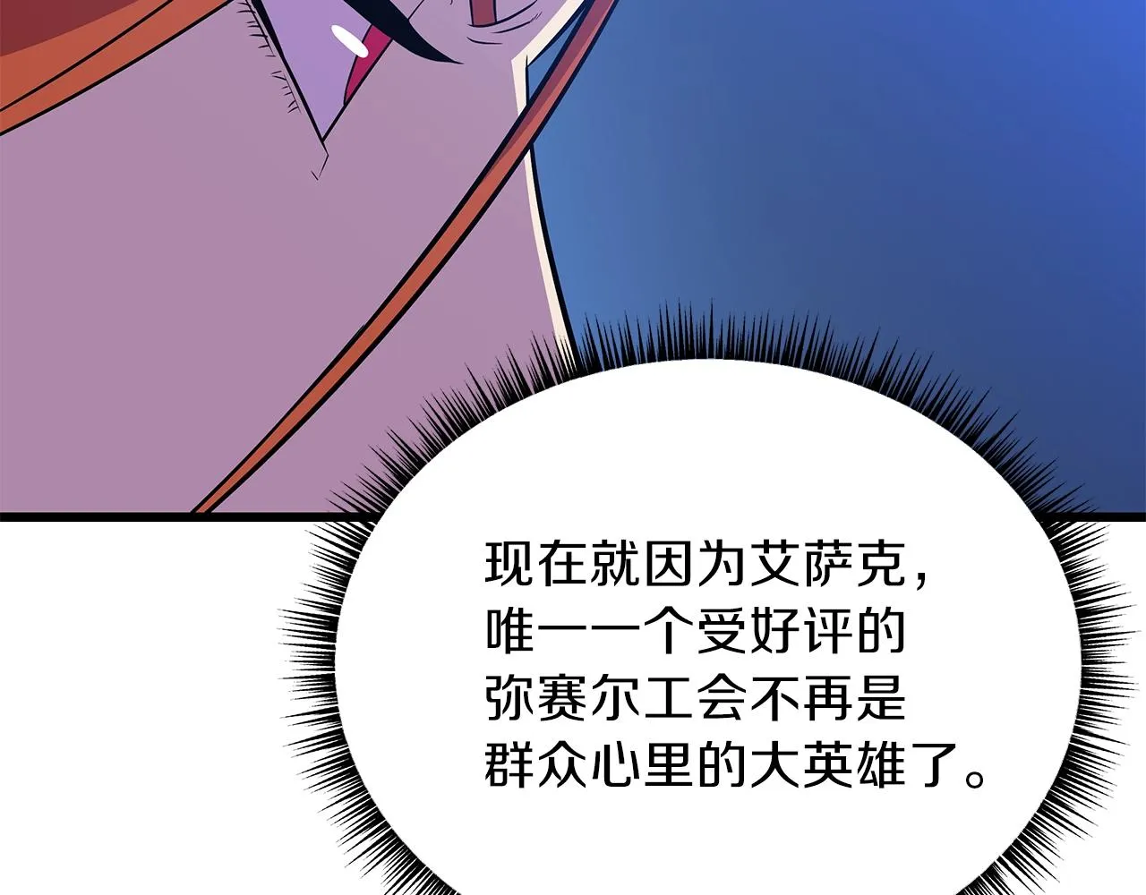 第72话 我点我自己 第124页