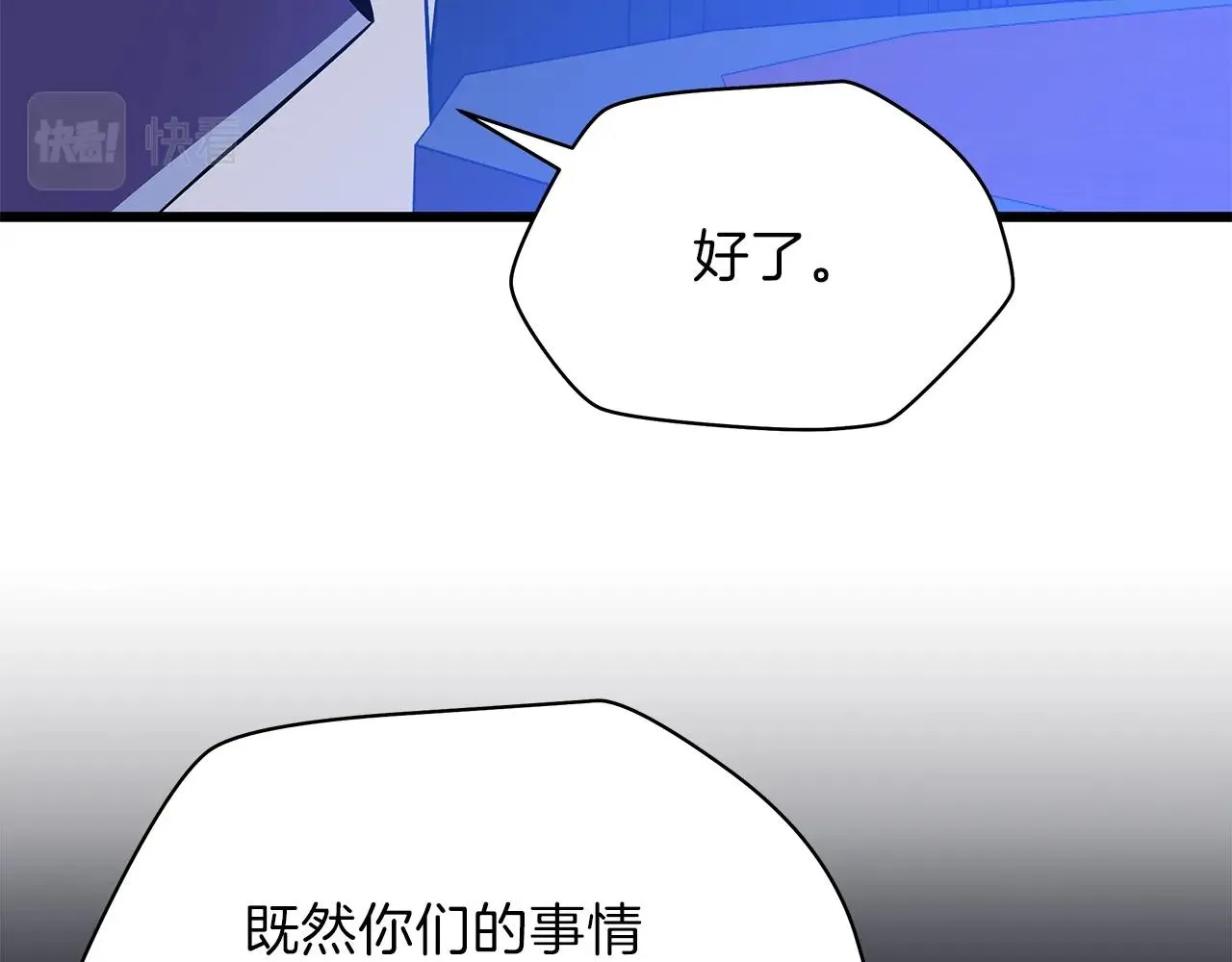第72话 我点我自己 第128页