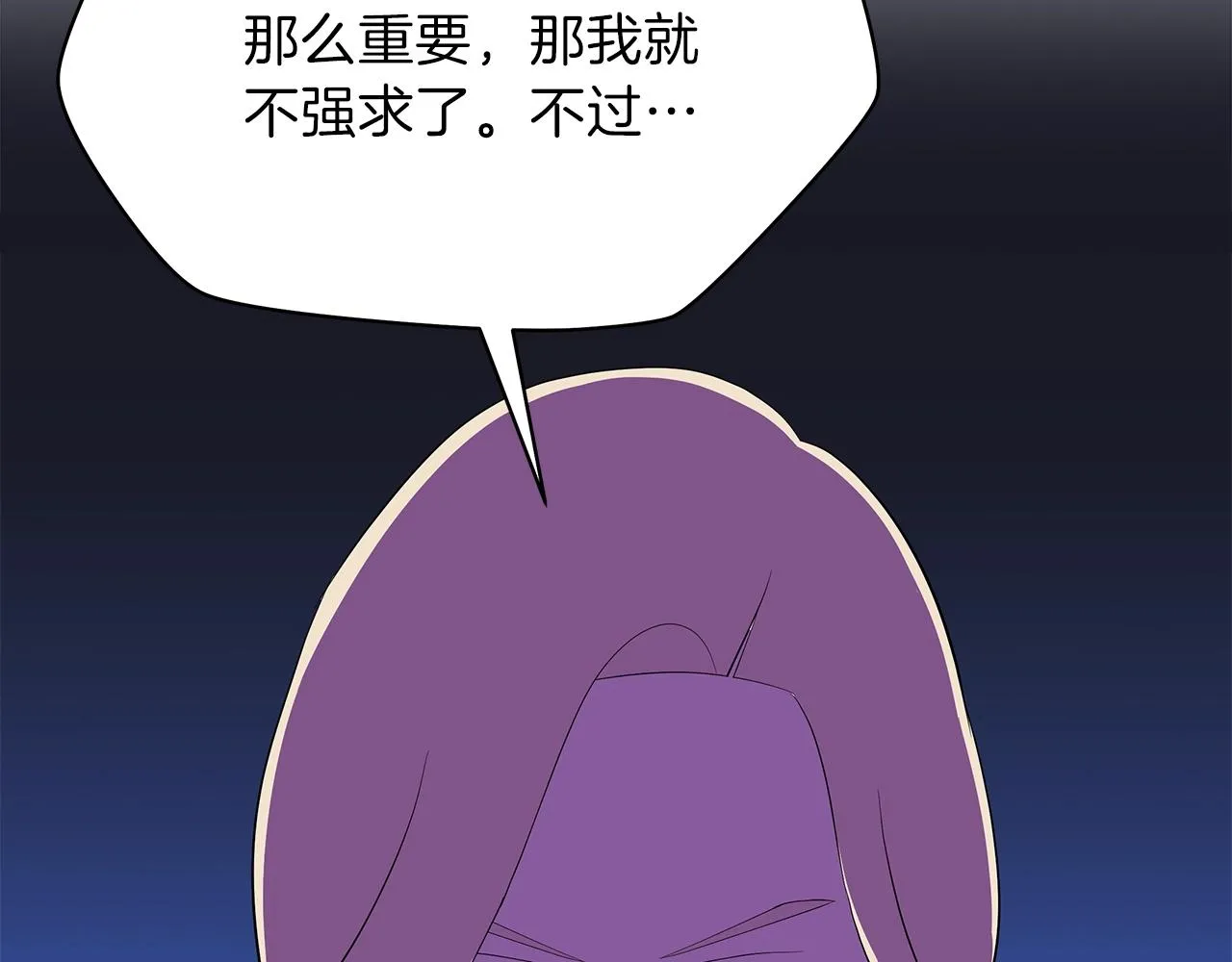 第72话 我点我自己 第129页