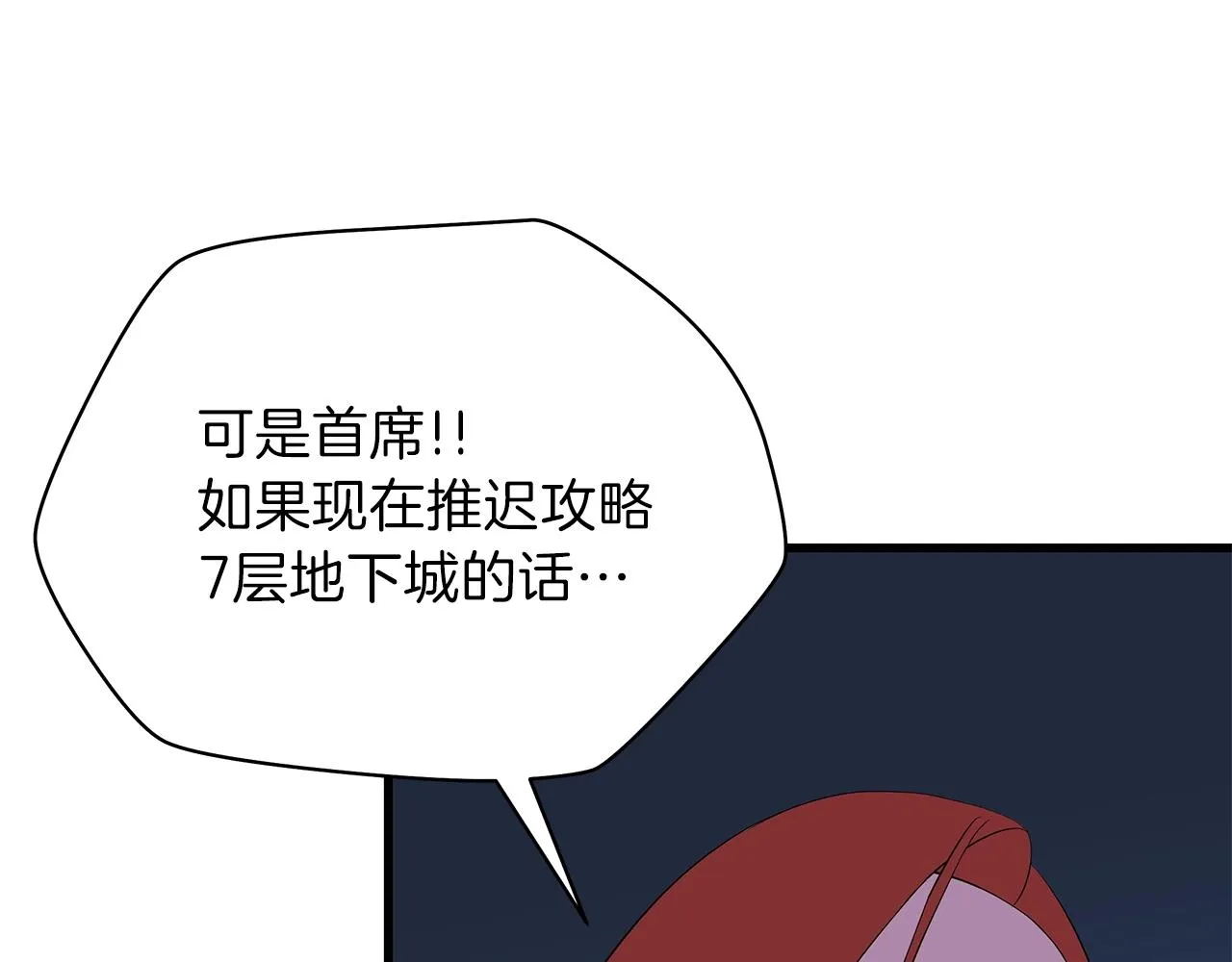第72话 我点我自己 第132页