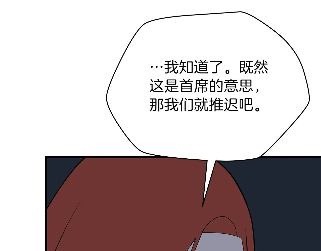 第72话 我点我自己 第137页