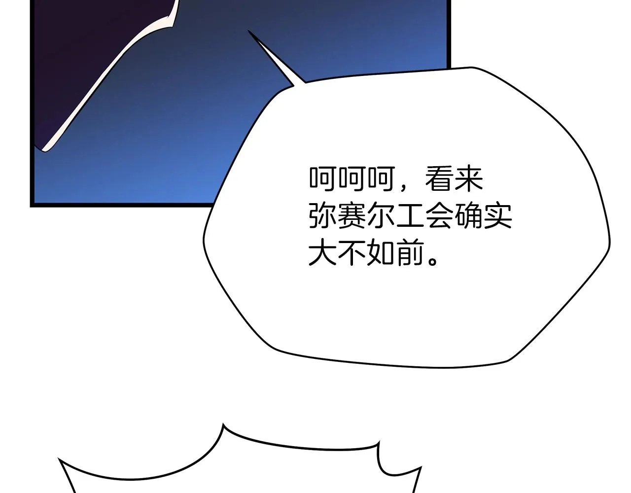 第72话 我点我自己 第145页